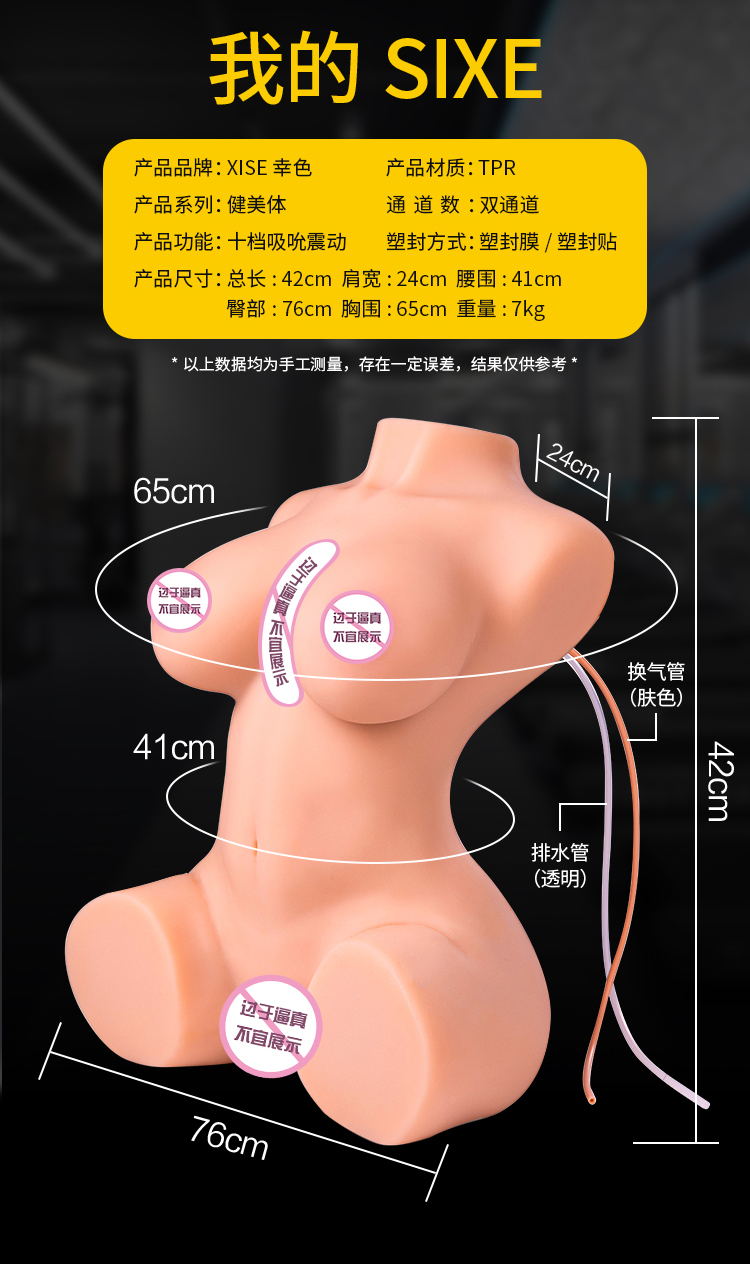 魔吸娃娃(杰茜)3_08.jpg