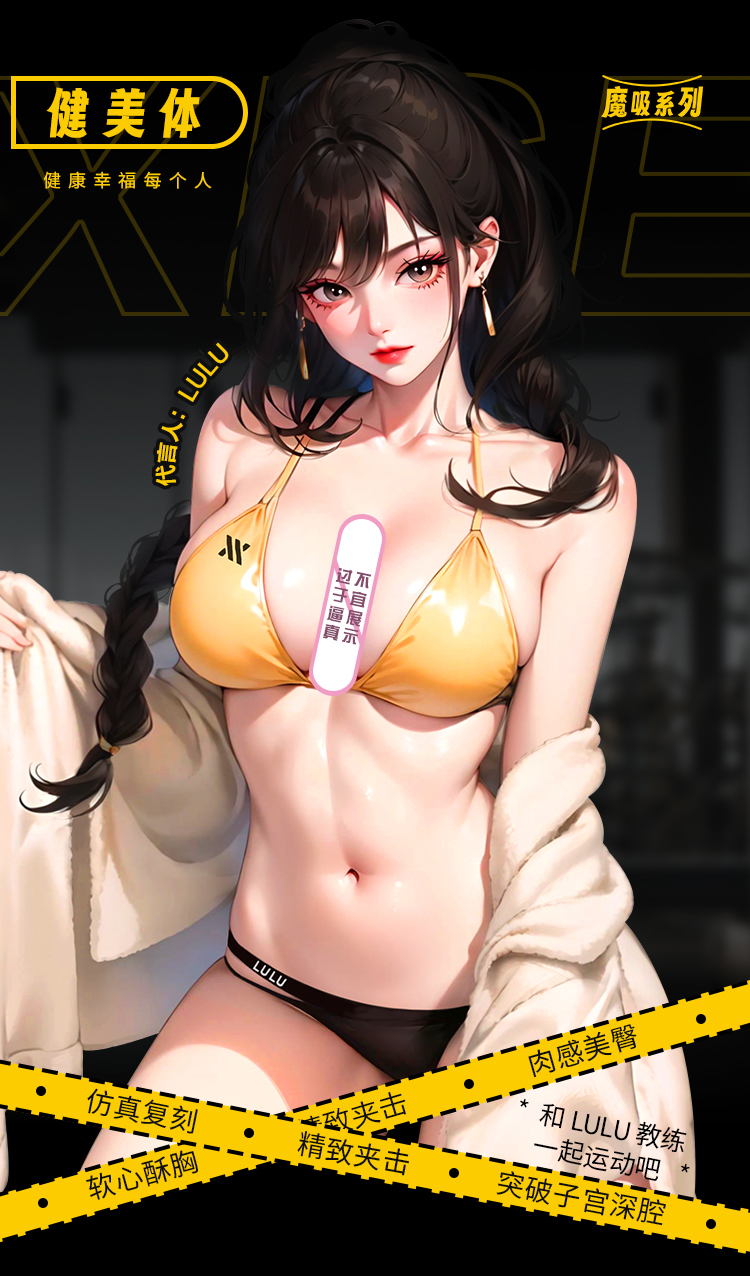 魔吸娃娃(杰茜)3_01.jpg